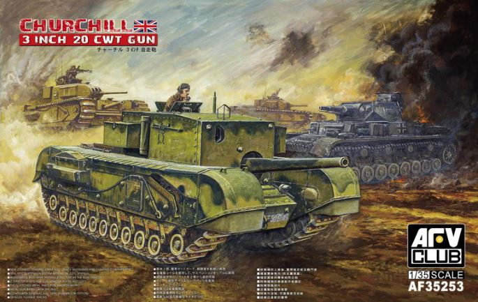 AFV CLUB (1/35) Churchill 3 inch 20 CWT Gun