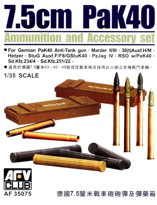 AFV CLUB (1/35) 7.5cm PaK40 Ammunition and Accessory set
