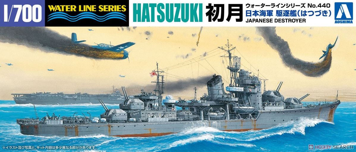 AOSHIMA (1/700) Hatsuzuki Japanese Destroyer