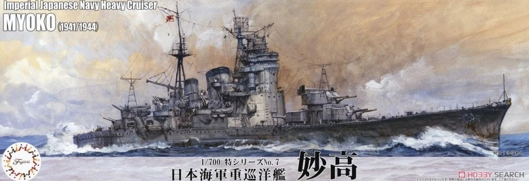 FUJIMI (1/700) IJN Heavy Cruiser Myoko (1941/1944)