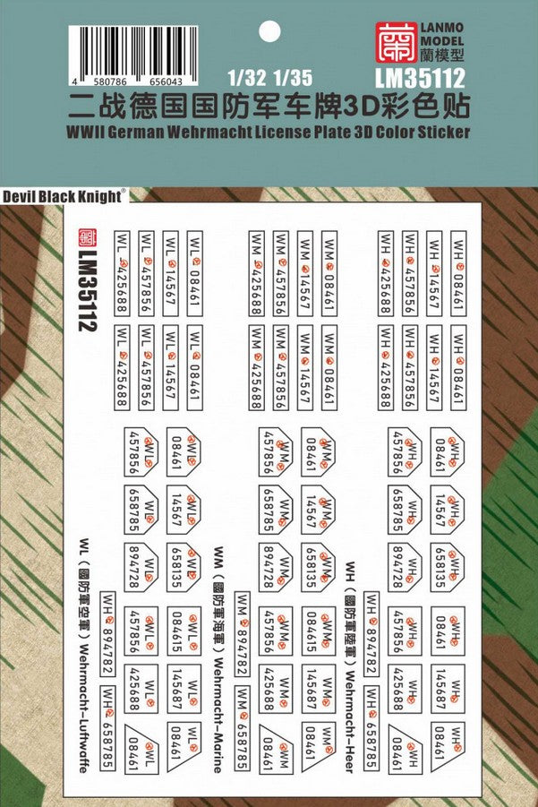 LANMO MODEL (1/35) WWII German Wehrmacht License Plates
