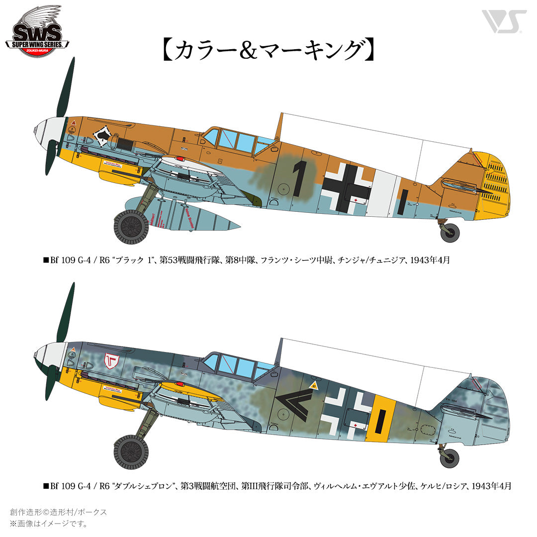 Esquemas de camuflaje de la maqueta del caza alemán Messerschmitt Bf 109 G-4 en escala 1:32 de Zoukei Mura referencia SWS25