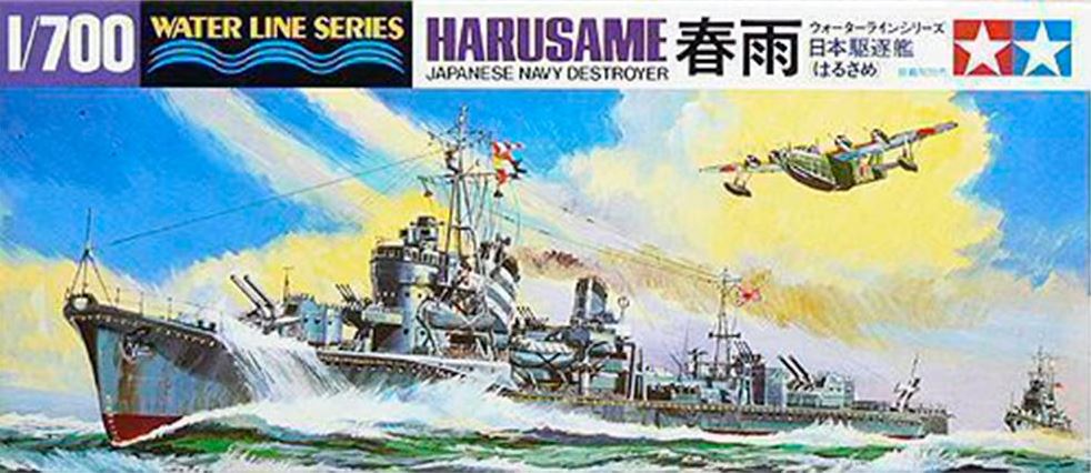 TAMIYA (1/700) Japanese Navy Destroyer Harusame