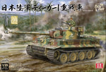 Portada de la caja de la maqueta del tanque alemán Tiger I usado por los japoneses en escala 1:35 de Border Model referencia BT023
