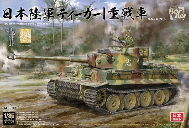Portada de la caja de la maqueta del tanque alemán Tiger I usado por los japoneses en escala 1:35 de Border Model referencia BT023