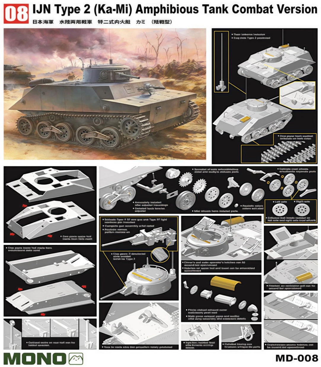 Detalles de la maqueta del vehículo de anfibio japonés Type 2 KA Mi en escala 1:35 de Dragon referencia D008