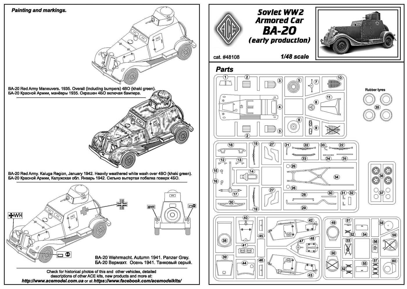 Instrucciones de la maqueta del coche blindado con ametralladora de torreta Ba-20 en escala 1:48 de ACE referencia 48108