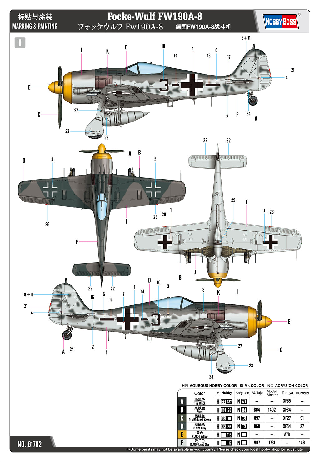 Decoración 1 de la maqueta del caza alemán Fw190 A-8 en escala 1:48 de Hobby Boss referencia 81782