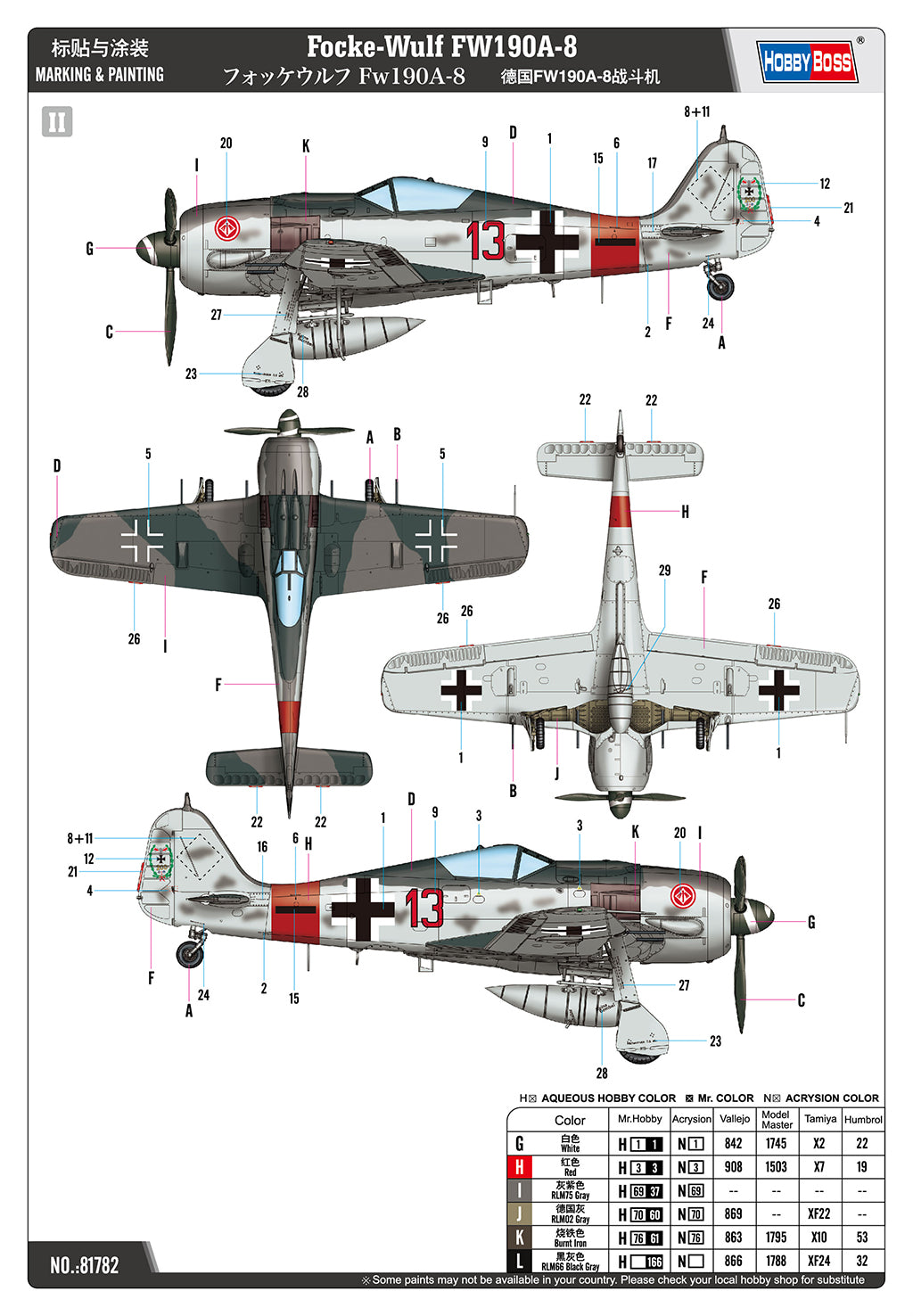 Decoración 2 de la maqueta del caza alemán Fw190 A-8 en escala 1:48 de Hobby Boss referencia 81782