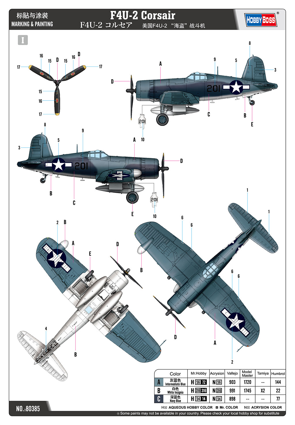 Decoración 1 de la maqueta del caza embarcado norteamericano F4U2 Corsair en escala 1:48 de Hobby Boss referencia 80835