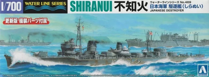 Portada de la caja de la maqueta del destructor japonés Shiranui en escala 1:700 de Aoshima referencia 06738