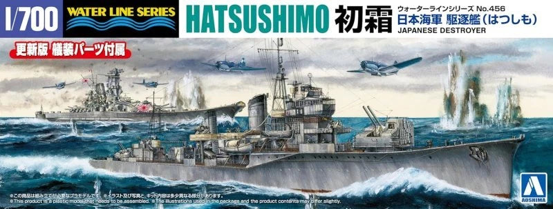 Portada de la caja de la maqueta del destructor japonés Hatsushimo en escala 1:700 de Aoshima referencia 06748