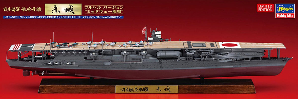 Portada de la caja de la maqueta del portaviones japonés Akagi durante la Batalla de Midway en escala 1:700 de Hasegawa referencia 43177