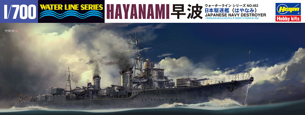 Portada de la maqueta del destructor japonés Hayanami en escala 1:700 de Hasegawa referencia 49462