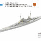 Perfil delantero del acorazado alemán de la Primera Guerra Mundial Lutzow en escala 1:700 versión waterline de Sonwman Model referencia 7035