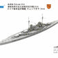 Perfil trasero del acorazado alemán de la Primera Guerra Mundial Lutzow en escala 1:700 versión waterline de Sonwman Model referencia 7035