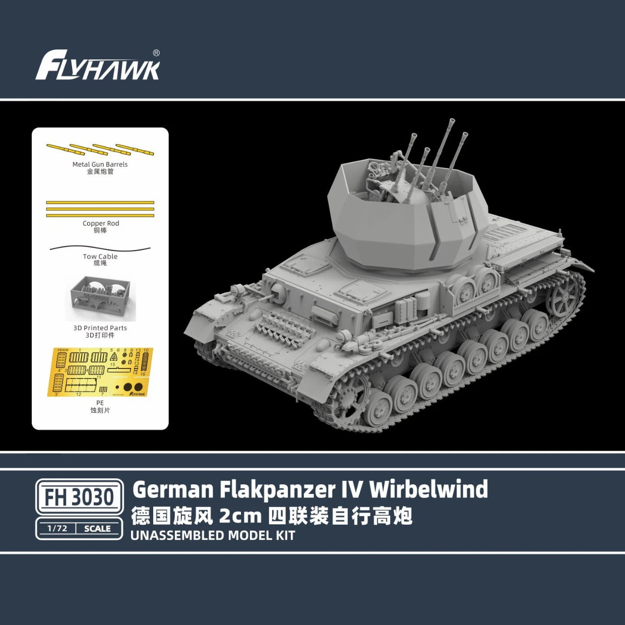 Foto de la maqueta del Flakpanzer IV Wirbelwind alemán a escala 1:72 de Flyhawk referencia 3030