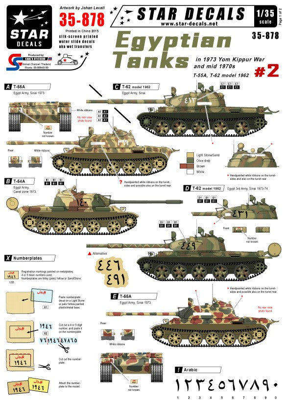 STAR DECALS (1/35) Egyptian Tanks #2 Yom Kippur War