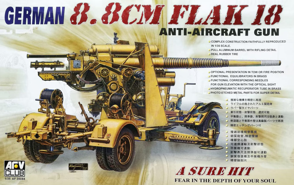 AFV CLUB (1/35) German 8.8 cm FLAK 18 Anti-Aircraft Gun