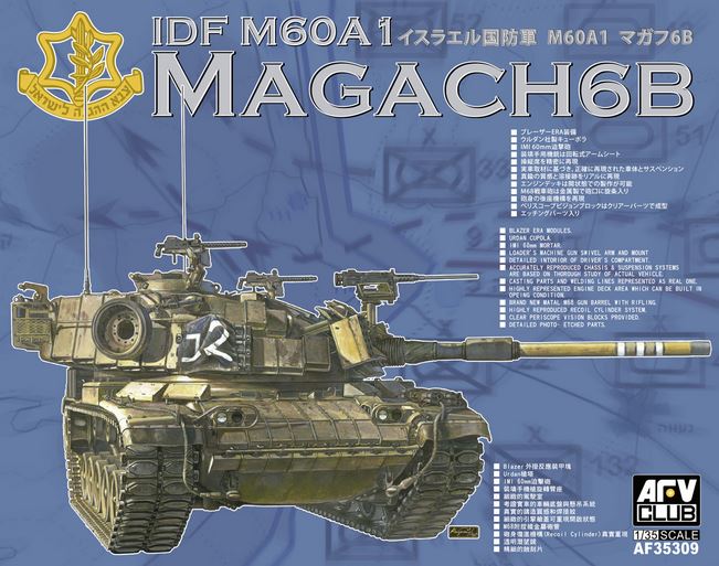 AFV CLUB (1/35) IDF M60A1 Magach 6B