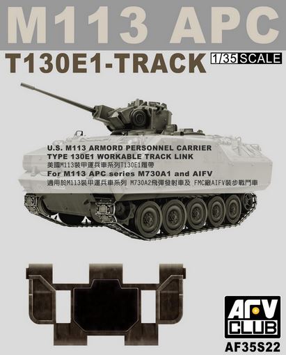 AFV CLUB (1/35) M113 APC T130E1-Track U.S. Army - Workable Track Link