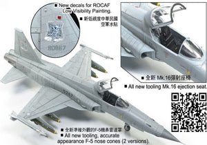AFV CLUB (1/48) F-5E ROCAF