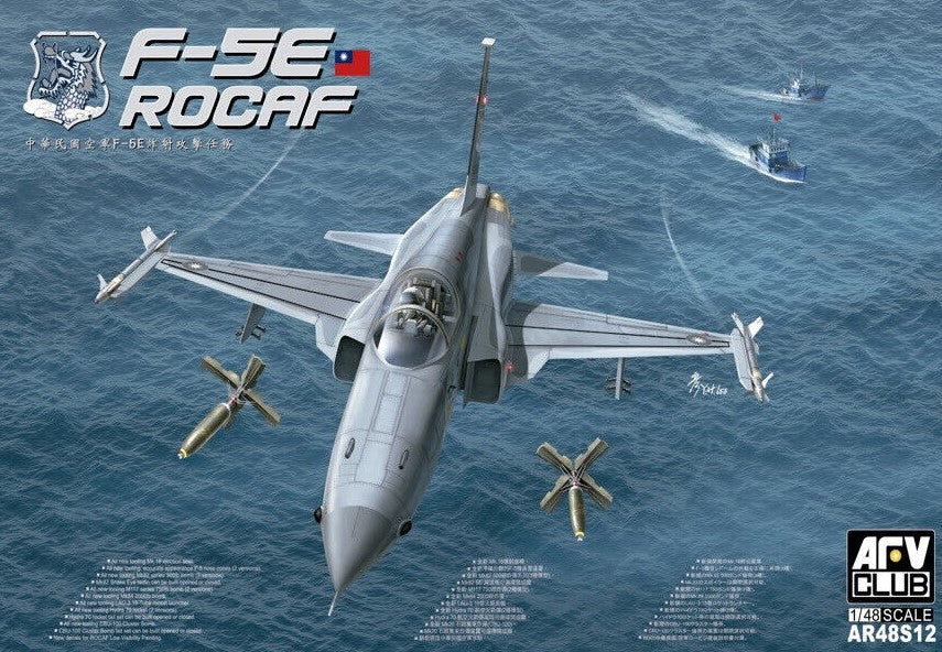 AFV CLUB (1/48) F-5E ROCAF