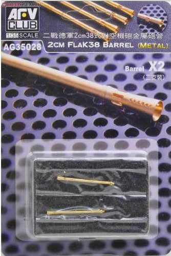AFV CLUB (1/35) WWII German 2cm Flak38 Metal Barrel (2 Pcs.)