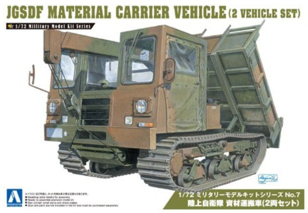 AOSHIMA (1/72) JGSDF Material carrier vehicle