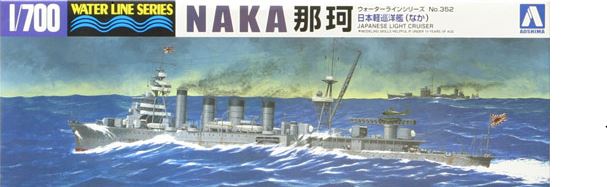 AOSHIMA (1/700) Japanese Light Cruiser Naka
