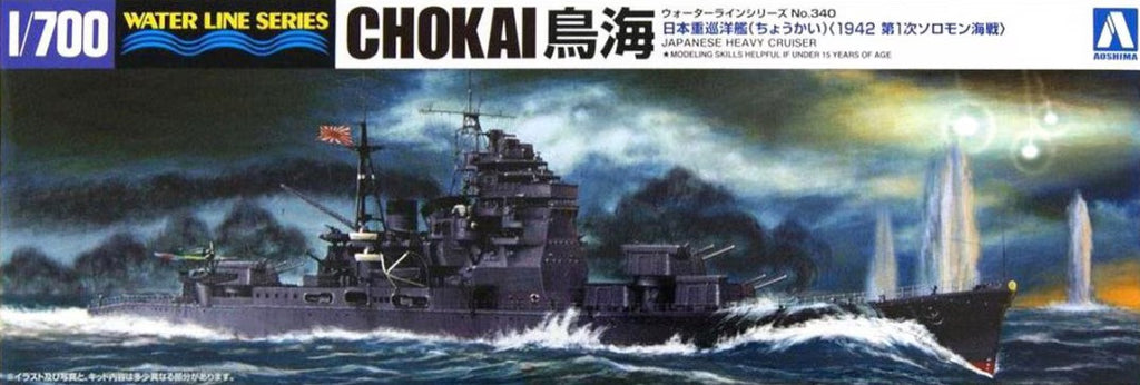 AOSHIMA (1/700) Japanese Heavy Cruiser Chokai - 1942 Solomon Islands