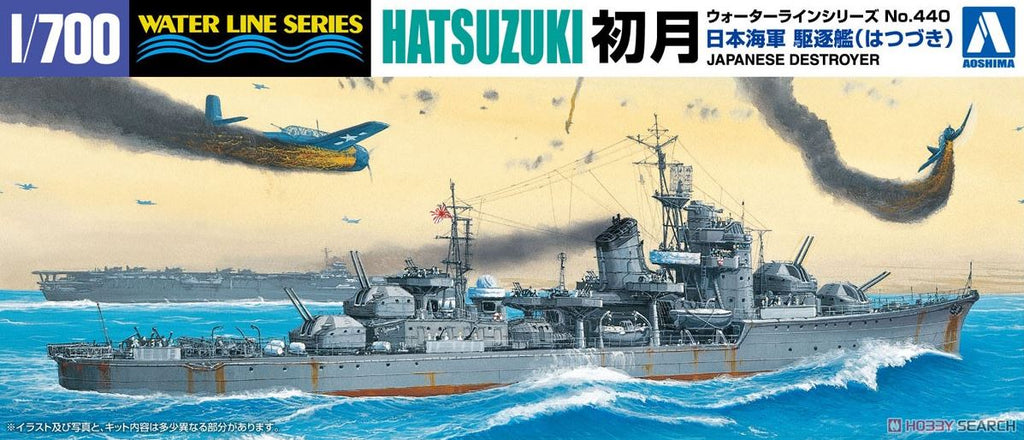 AOSHIMA (1/700) Hatsuzuki Japanese Destroyer