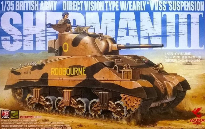 ASUKA MODEL (1/35) British Army Sherman 3 Direct Vision Type (w/Early VVSS suspension)