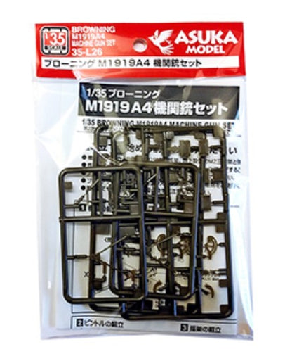 ASUKA MODEL (1/35) Browning M1919A4 Machine Gun Set