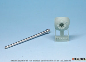 DEF MODEL (1/35) SU-85 TD D-5S Barrel / Mantlet set (for Zvezda)