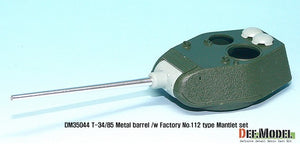 DEF MODEL (1/35) T-34/85 Main Gun with Mantlet set (for Academy)