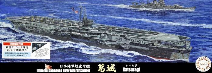 FUJIMI (1/700) IJN Aircraft Carrier Katsuragi