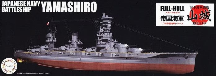 FUJIMI (1/700) IJN Battleship Yamashiro