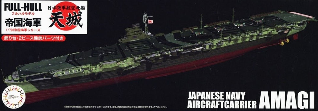 FUJIMI (1/700) IJN Aircraft Carrier Amagi