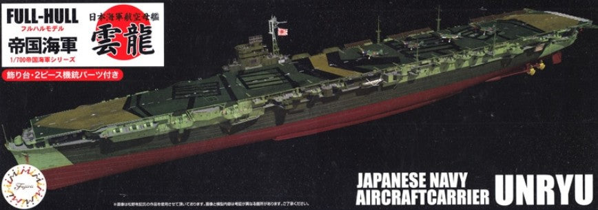 FUJIMI (1/700) IJN Series Japanese Navy Aircraft Carrier Unryu (Full-Hull)