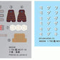 FUJIMI (1/700) IJN Yugumo-Class Destroyer Yugumo & Kazagumo Set