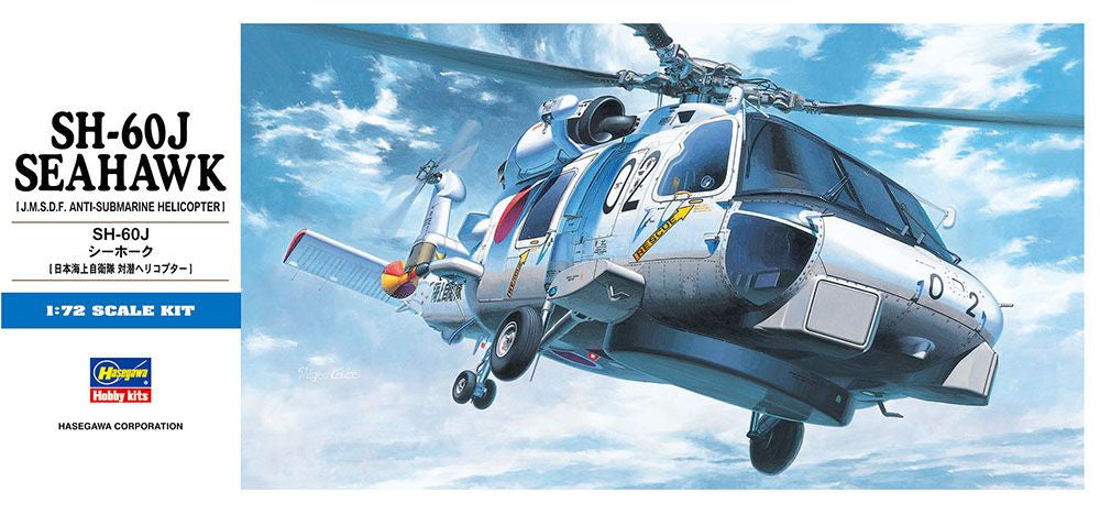 Portada de la maqueta del helicóptero SH-60J Seahawk en escala 1:72 de Hasegawa referencia D13