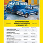 HELLER (1/24) Gendarmerie Set Renault Estafette + Renault 4TL