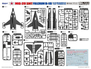GREAT WALL HOBBY (1/72) MiG-29SMT Fulcrum-F