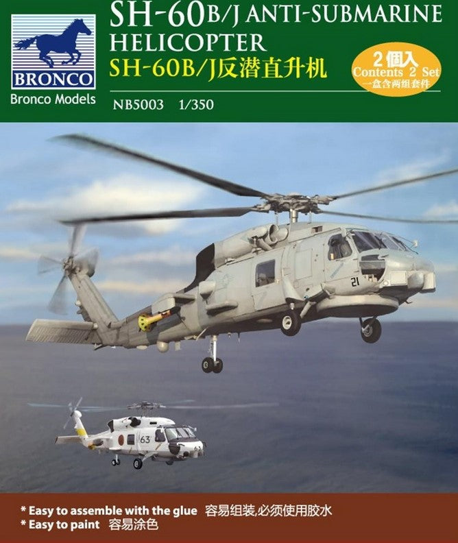 BRONCO (1/350) US Navy Sikorsky SH-60B/J Seahawk Anti-Submarine Helicopter