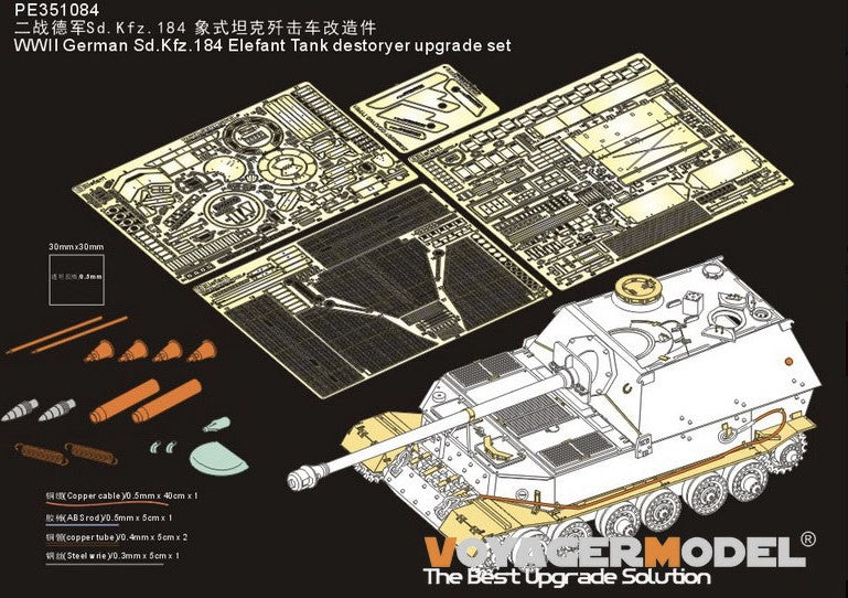 VOYAGER MODEL (1/35) WWII German Sd.Kfz.184 Elefant Tank destoryer upgrade set (for Zvezda)