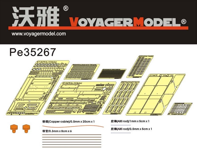 VOYAGER MODEL (1/35) WWII Russia T-34/76 No.112 Factory Late Production (for DRAGON 6479/6452 )