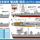 PIT-ROAD (1/700) IJN Destroyer Kagero 1939