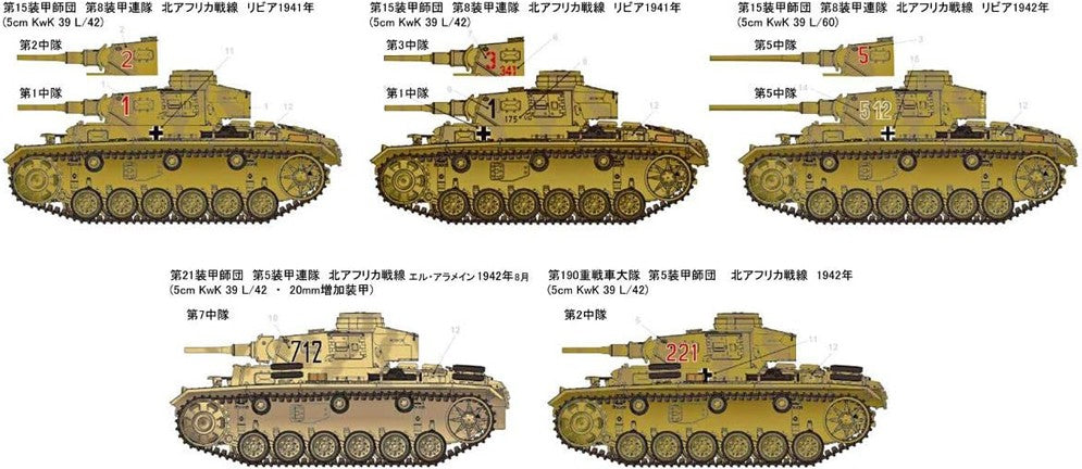 Panzer III ausf J Afrika Korps en 1:35 Academy 13531 Esquemas de pintura