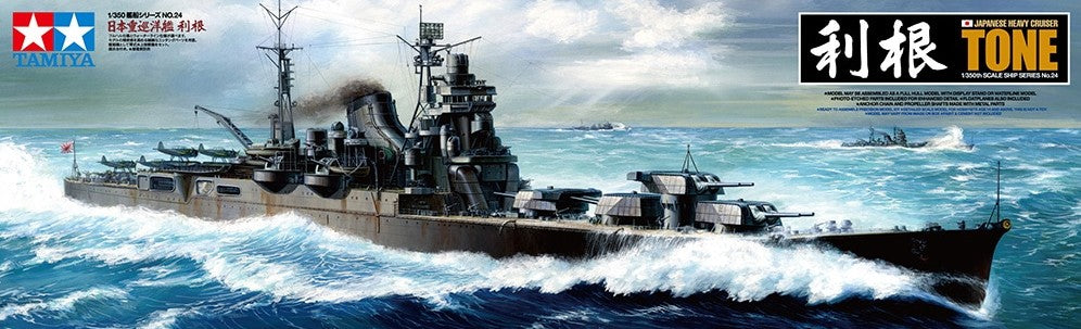 Portada de la maqueta del crucero pesado japonés Tone en escala 1:350 de Tamiya con referencia 78024